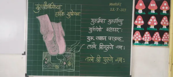Guru Pornima